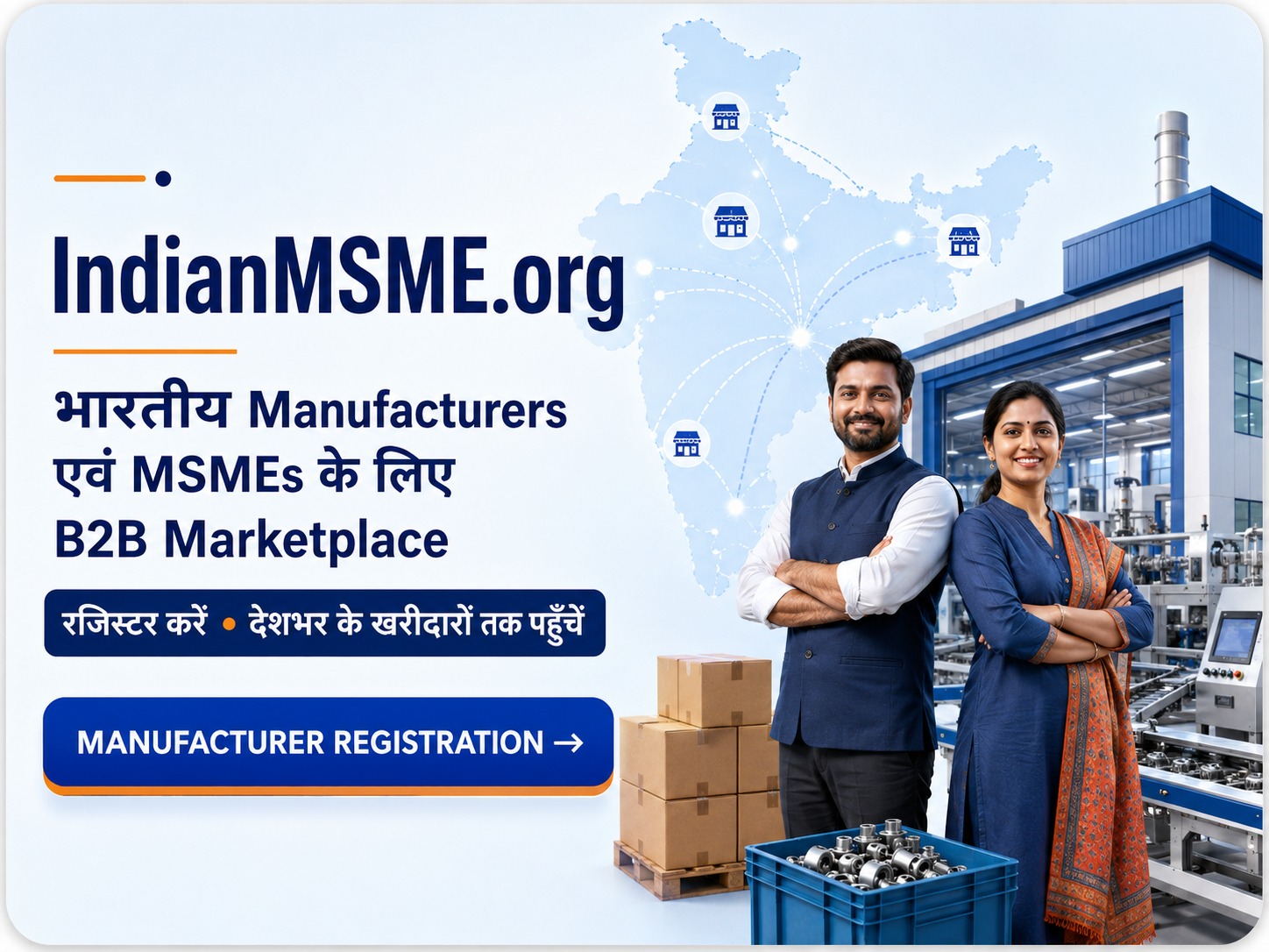 IndianMSME.org